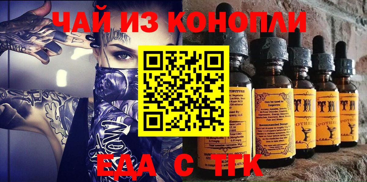 Печенье с ТГК конопля Заинск