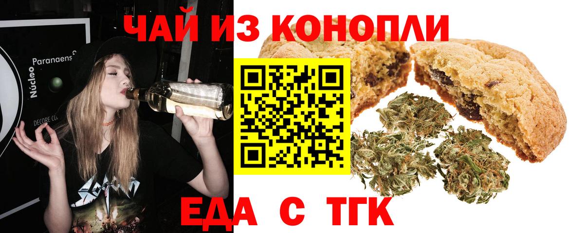 Canna-Cookies марихуана  Вход с VPN  Заинск 