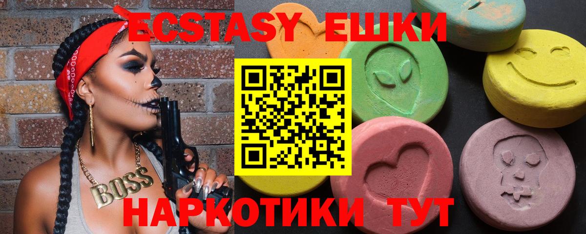 Экстази  Вход с VPN  blacksprut ONION  Экстази Cube  Заинск 