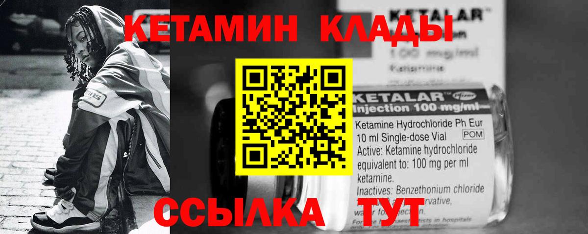 КЕТАМИН VHQ  Вход с VPN  Заинск 