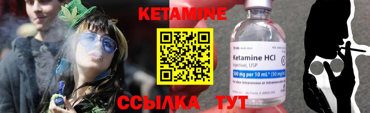 Кетамин ketamine Заинск