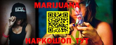марихуана Конаково