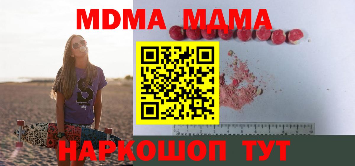 Заинск  МДМА Molly  МДМА VHQ  МДМА  Вход с VPN 