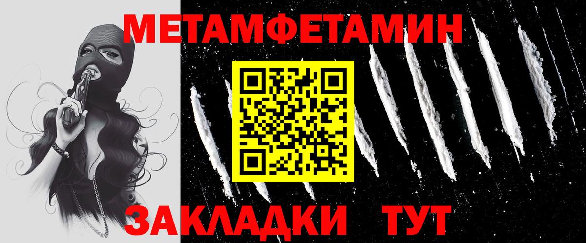 Заинск  Метамфетамин Methamphetamine  Вход с VPN 