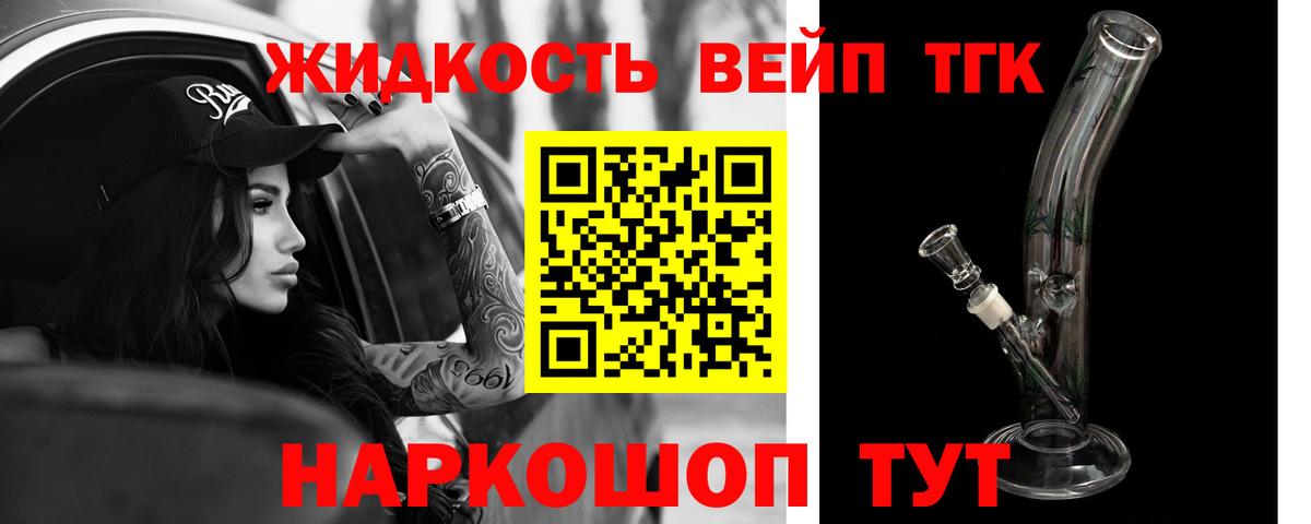 Дистиллят ТГК жижа  Вход с VPN  мега tor  Заинск  ТГК гашишное масло 