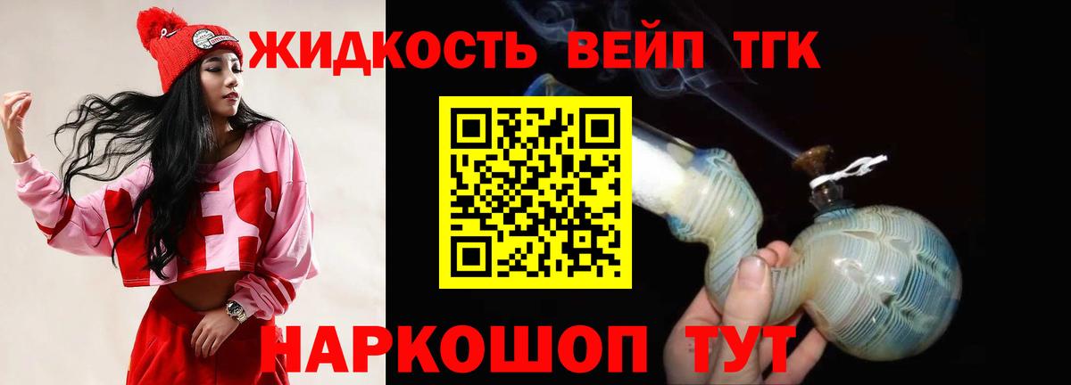 ТГК Wax Заинск